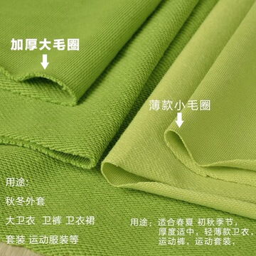现货库存 全棉cvc全涤针织大小毛圈卫衣面料精梳鱼鳞运动服布料