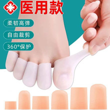 跨境手指脚趾摩擦保护套疼痛护理套硅胶脚趾套运动脚趾防护手指套