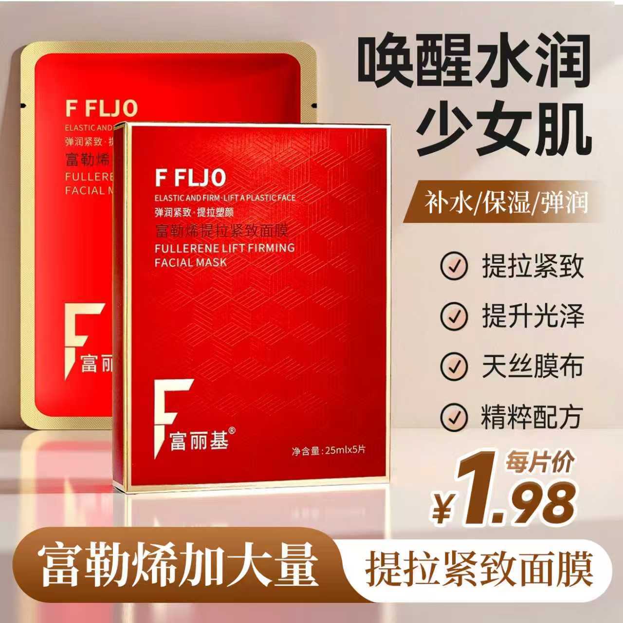 包邮批发美容院专用白提拉紧致面膜草本通用补水保湿提拉塑颜面膜