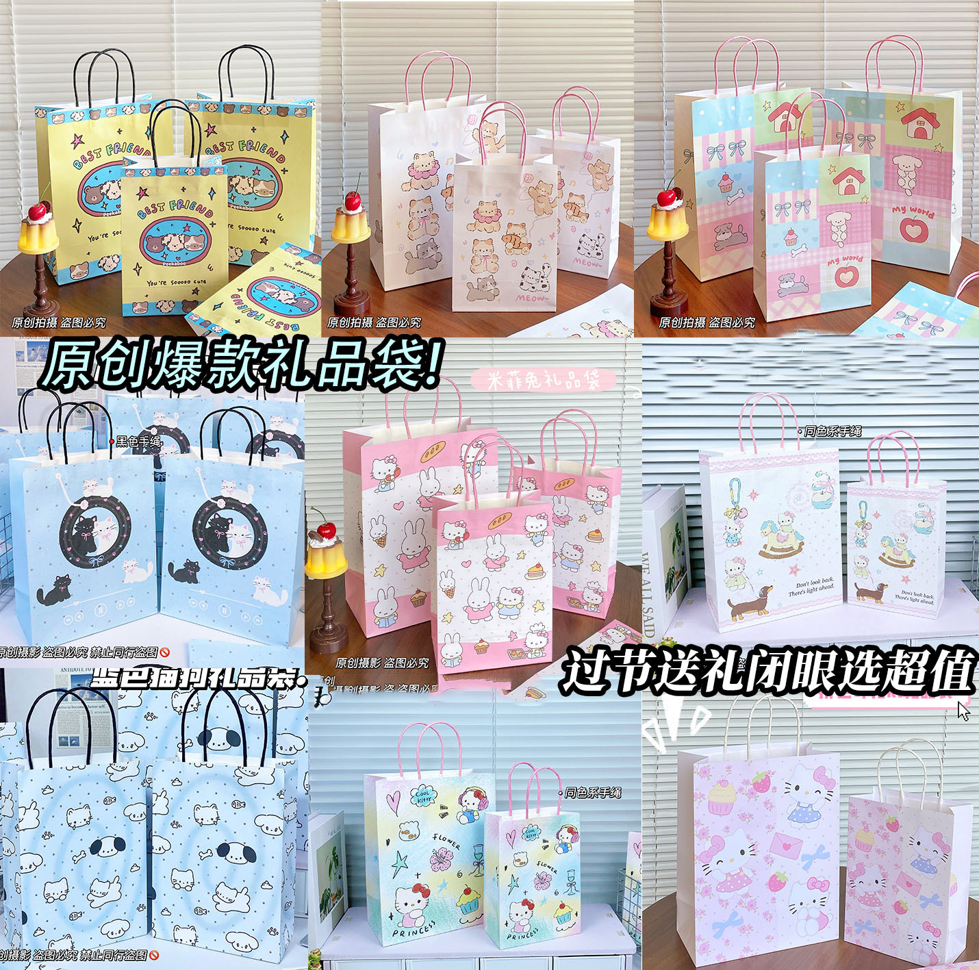 新款原创礼物袋大合集可爱少女礼品打包出物收纳手提礼物牛皮纸袋
