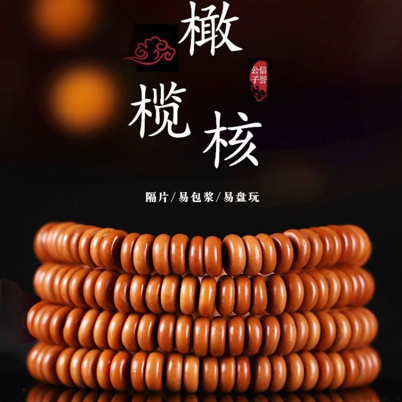 橄榄核手串核雕男款大籽单籽项链脖挂片隔片文玩隔片厂家批发跨境