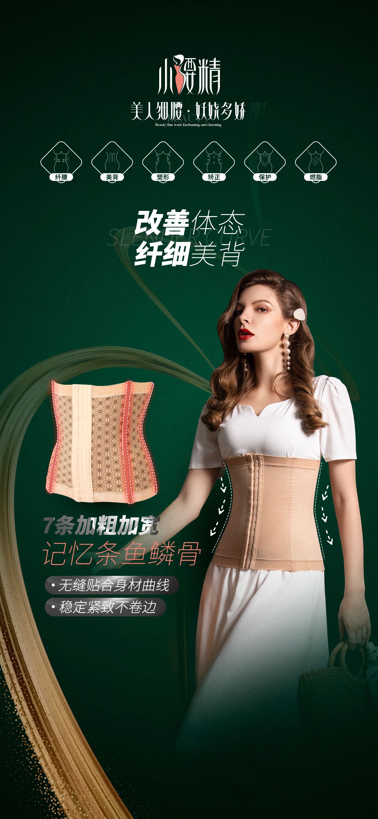 新款收腹带产后束腰塑身衣无痕薄款收肚子美体塑腰腰封塑形束腹带