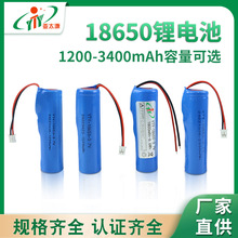 亚太源18650锂电池3.7 V可充电美容仪灯具手电筒风扇1200-3400mAh