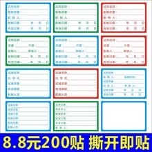 可印刷标签纸 试剂瓶 试管不干胶标签 实验室用记号纸 采样贴纸A