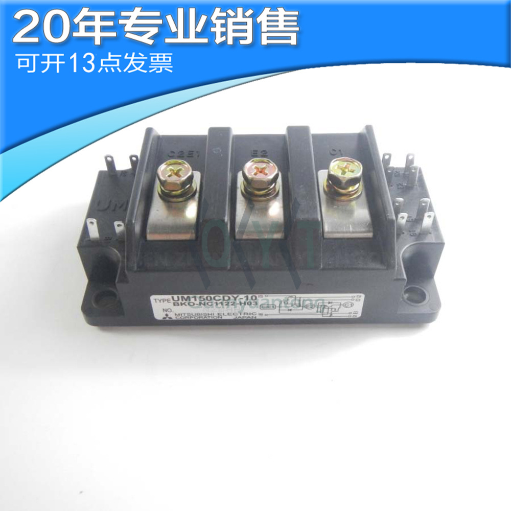 全新UM150CDY-10 MODULE IGBT模块 功率模块 电子元器件 BOM配单