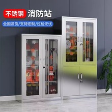 不锈钢消防柜微型消防站应急消防灭火器材柜室外工地消防展示柜子