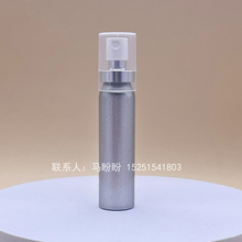 生产印刷20ml纯色珠光银色的铝罐瓶分装空罐子喷雾包材厂家