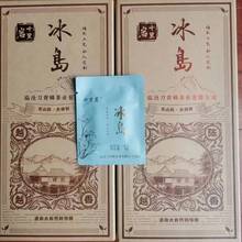 送礼佳品普洱茶礼盒装 冰岛生茶小薄片小方砖茶 22年头春古树茶