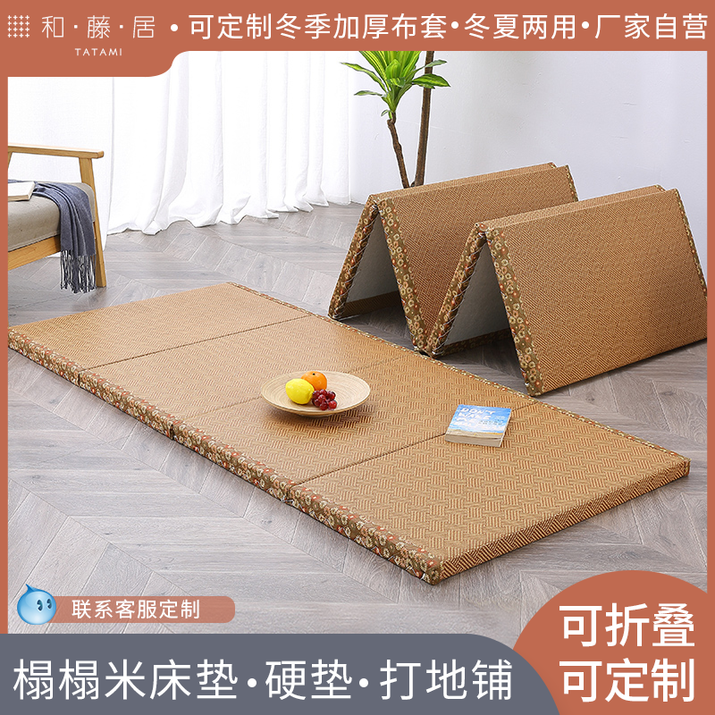 K8定 制榻榻米垫可折叠椰棕芯打地铺飘窗垫宿舍午休垫子折叠