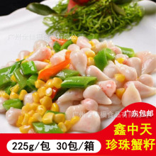 珍珠蟹籽 225g酒店食材半成品特色私房菜 豆捞 冷冻食品 30盒/件