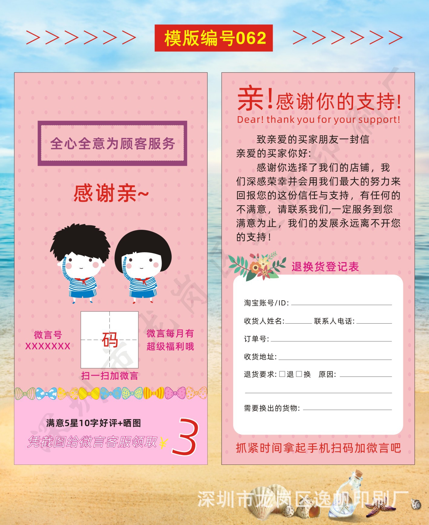 好评卡60-67 设计文件-3.jpg