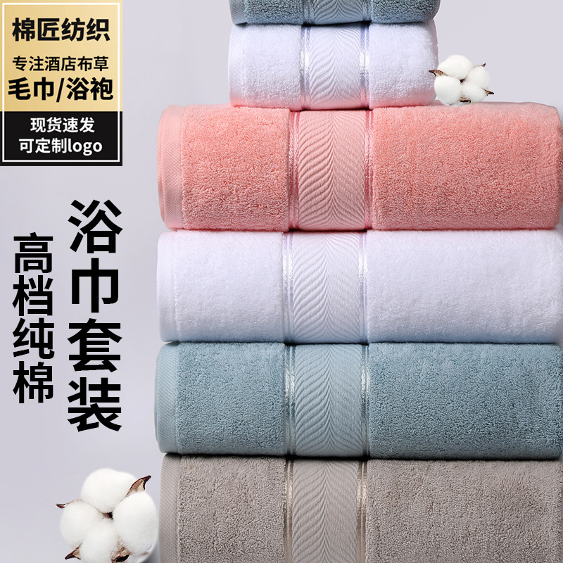 批发纯棉浴巾套装 全棉吸水大浴巾会销礼品毛巾三件套 高档礼盒装