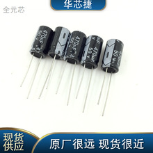 50V/470uF 电解电容 直插电容器 体积10*16mm