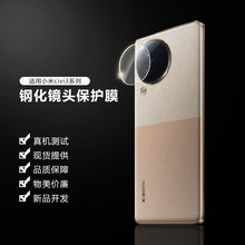 适用小米civi3钢化膜玻璃镜头膜Xiaomi civi3手机后摄像头保护膜