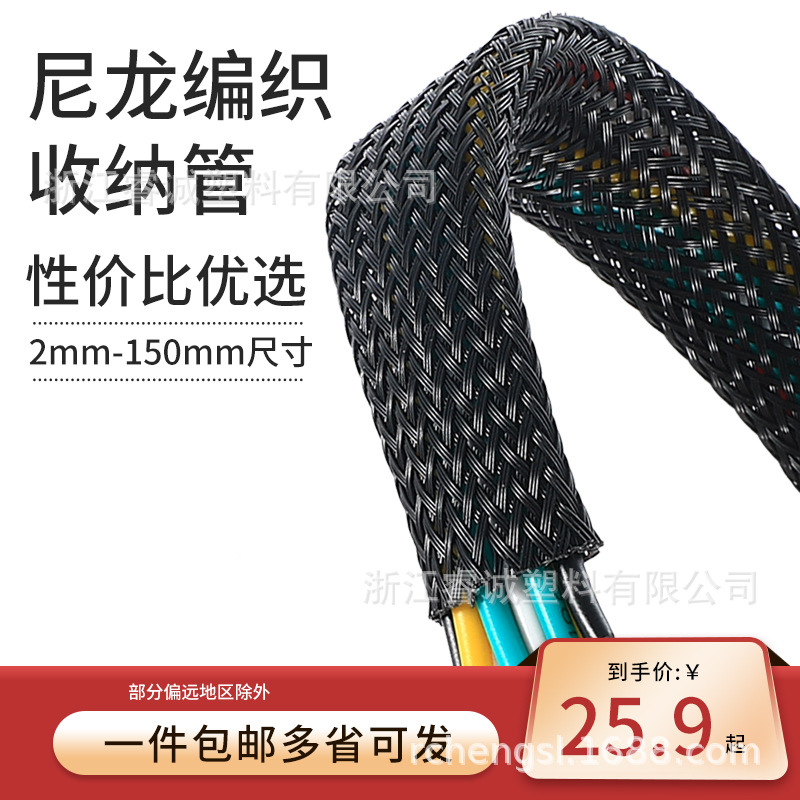 尼龙编织网管纺织可收缩管尼龙PET阻燃 电线保护 包线管 防火布线