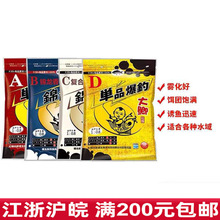 锦龙单品爆钓腥香谷麦拉搓饵野钓浓腥阿贵一包搞定鲫鱼鲤鱼饵料