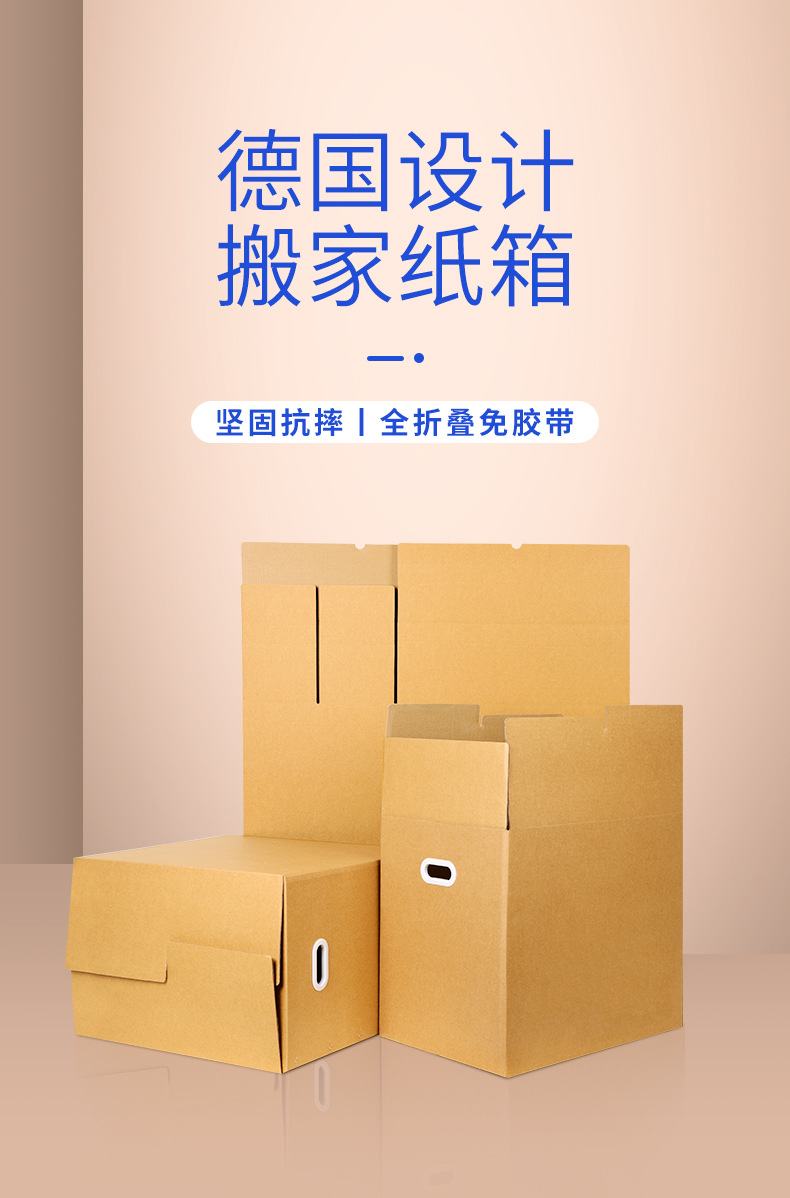 搬家纸箱批发 德国搬家箱子物流包装箱大号打包箱 快递纸箱子现货