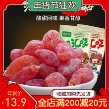 【甄汇吃】酸甜无核瓜子梅桃子制品话梅蜜饯果脯梅子孕妇零食500g