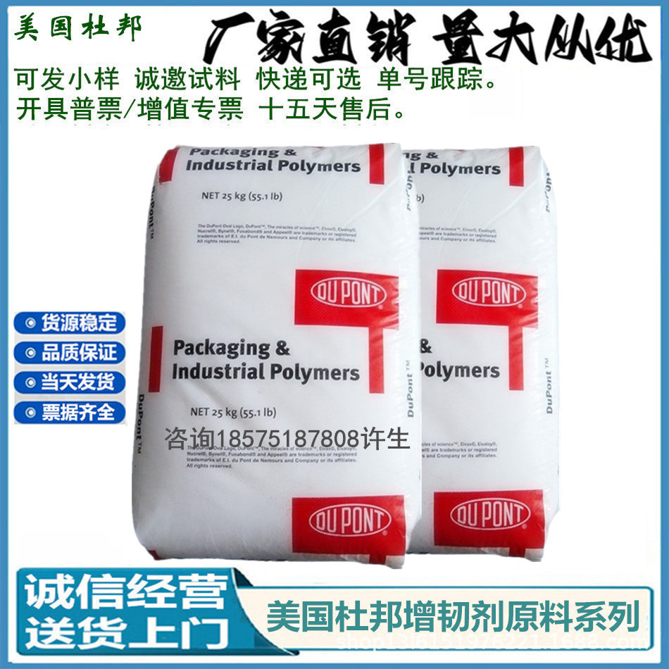 PP、PS和PVC改性剂EA Appeel 20D784 增韧剂 密封胶树脂