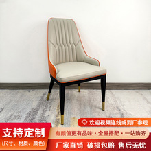 碳素钢软包餐椅靠背椅子家用白色简约现代中式凳子酒店饭店餐桌椅