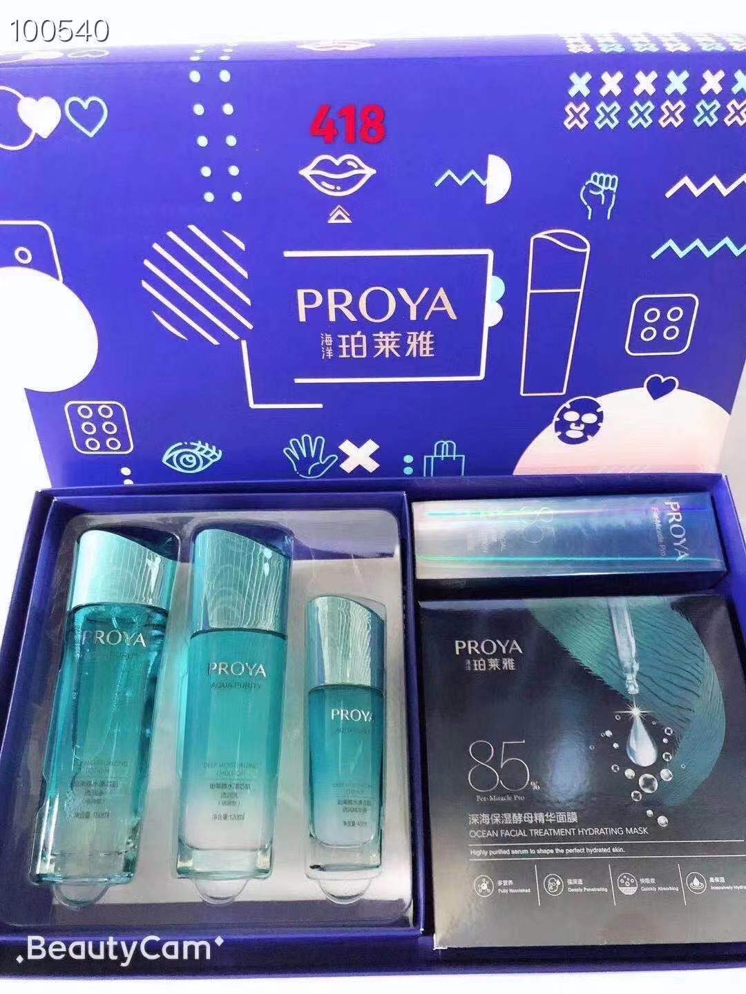 珀莱雅套装系列