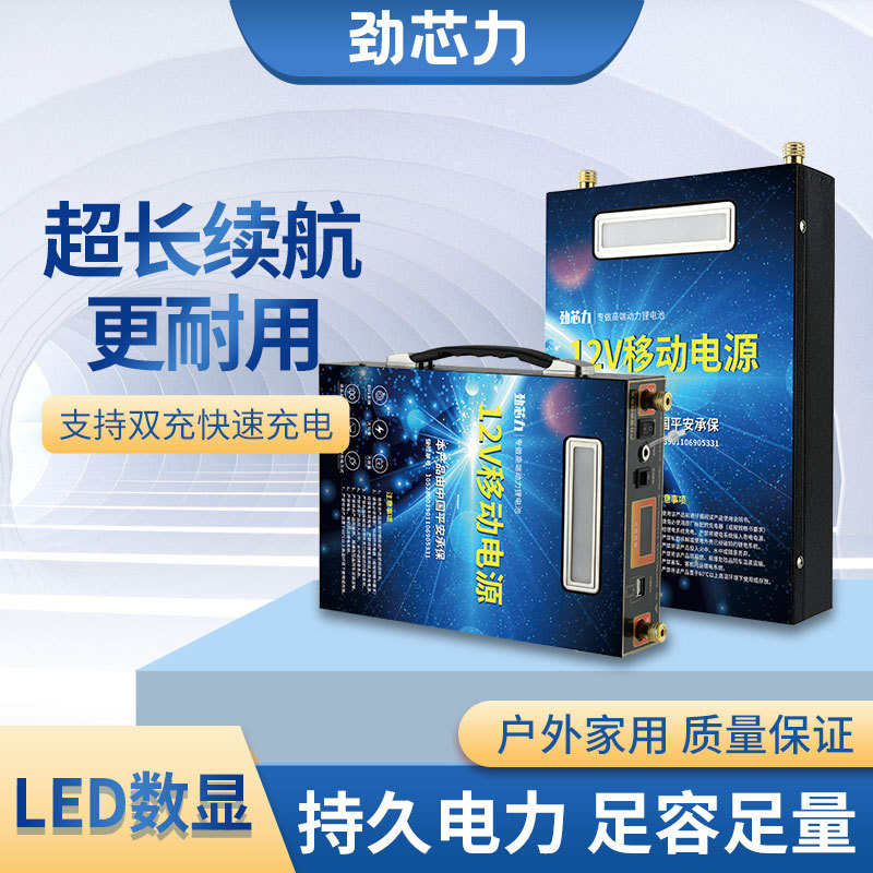 12V锂电池大容量厂家超轻狩猎户外60a100安动力大功率锂电蓄电池
