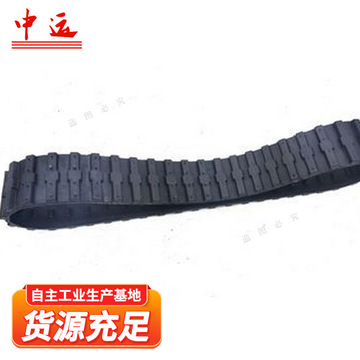 中运牌pc30mr-1/pc35mr-1橡胶履带 pc30mr-1/pc35mr-1橡胶履带