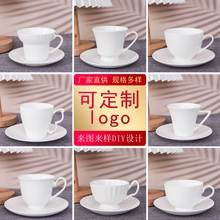 唐山厂家批发纯白欧式下午茶陶瓷咖啡杯子家用创意加logo骨瓷杯碟