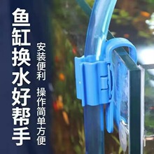 水族箱换水器 软管固定夹 水管夹鱼缸支架抽水管夹黑 蓝 两款配件