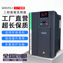 重载变频器三相380V4/5.5/7.5/11/15千瓦18.5/22/30/37/kw调速器