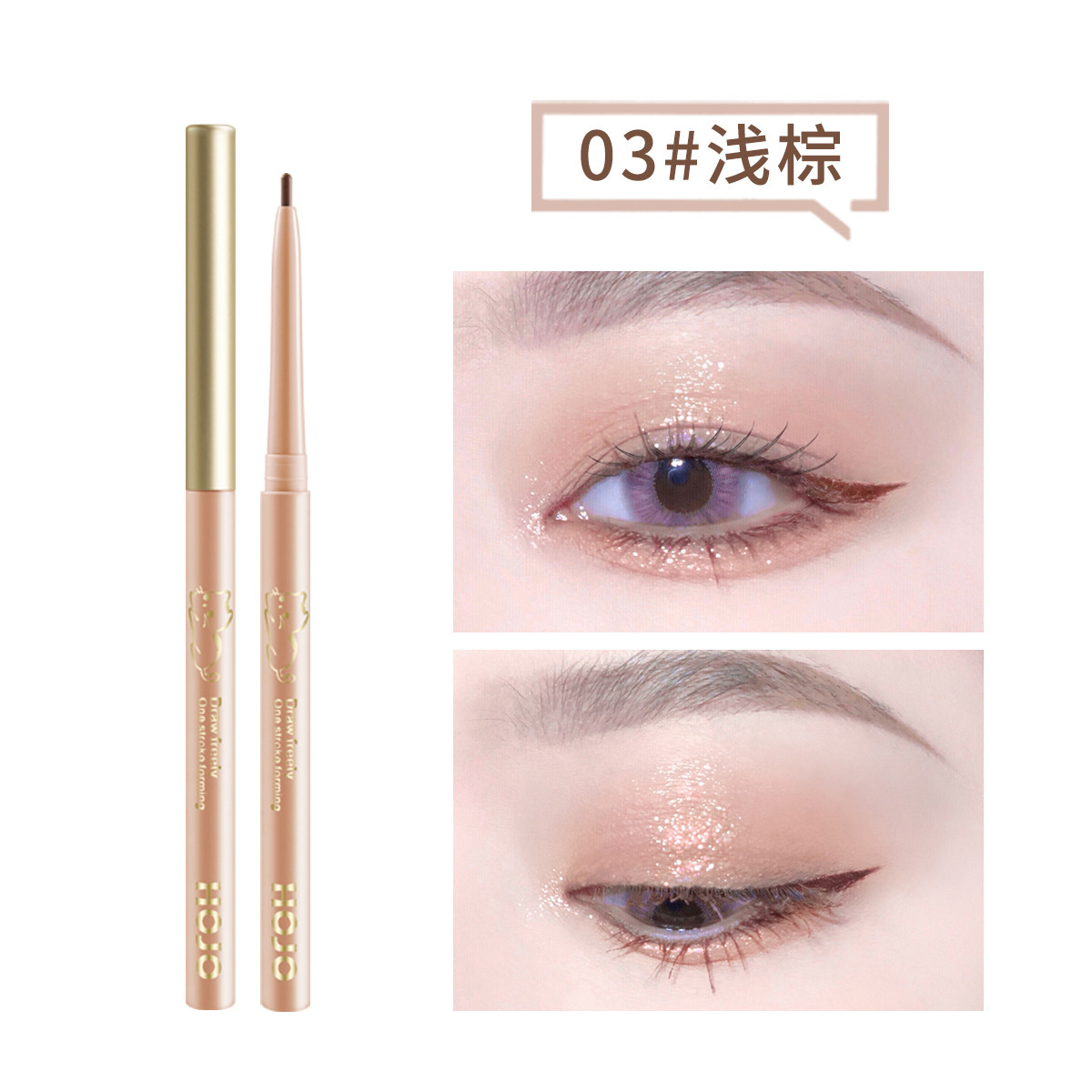 Makeup Hojo Smooth Makeup Eyeliner Waterproof Not Smudge Female Beginner Extremely Fine Brown White Eye Shadow Pen