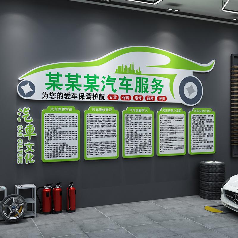 汽车店墙面装饰美容修理厂4s保养维修洗租车店3d立体背景壁纸贴画
