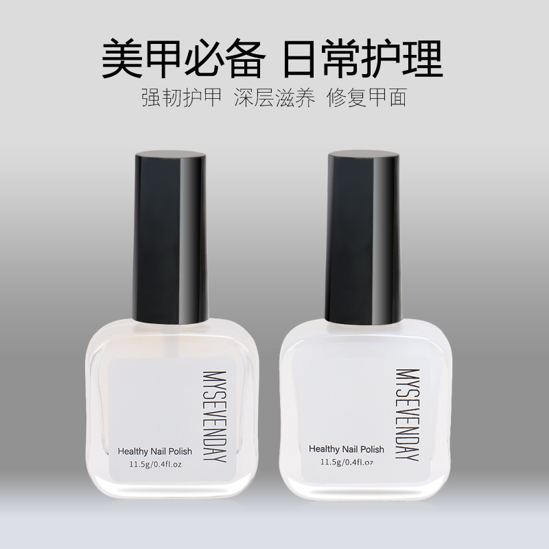 nail polish nail base coat base coat bright oil nude color series baking-free waterproof long lasting and does not fade white and tasteless transparent quick-drying