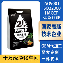 芝麻糊黑芝麻核桃桑葚粉代餐冲饮小包装源头工厂