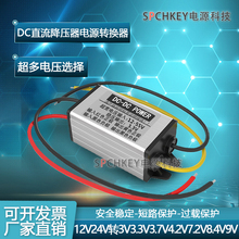 24V12V转3V3.3V3.7V4.2V5V6V7.2V9V车载电源转换器DC直流降压模块