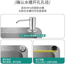 工厂定制生产嵌入式水槽皂液器 按压式厨卫给液泵 水槽洗洁精皂液