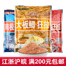 老·鬼鱼饵大板鲫狂拉南极磷虾狂拉红虫蚯蚓狂拉饵料120克