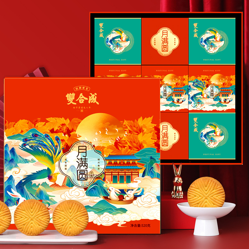 山西产双合成中秋月饼送礼月满圆枣泥豆沙月饼礼盒公司福利