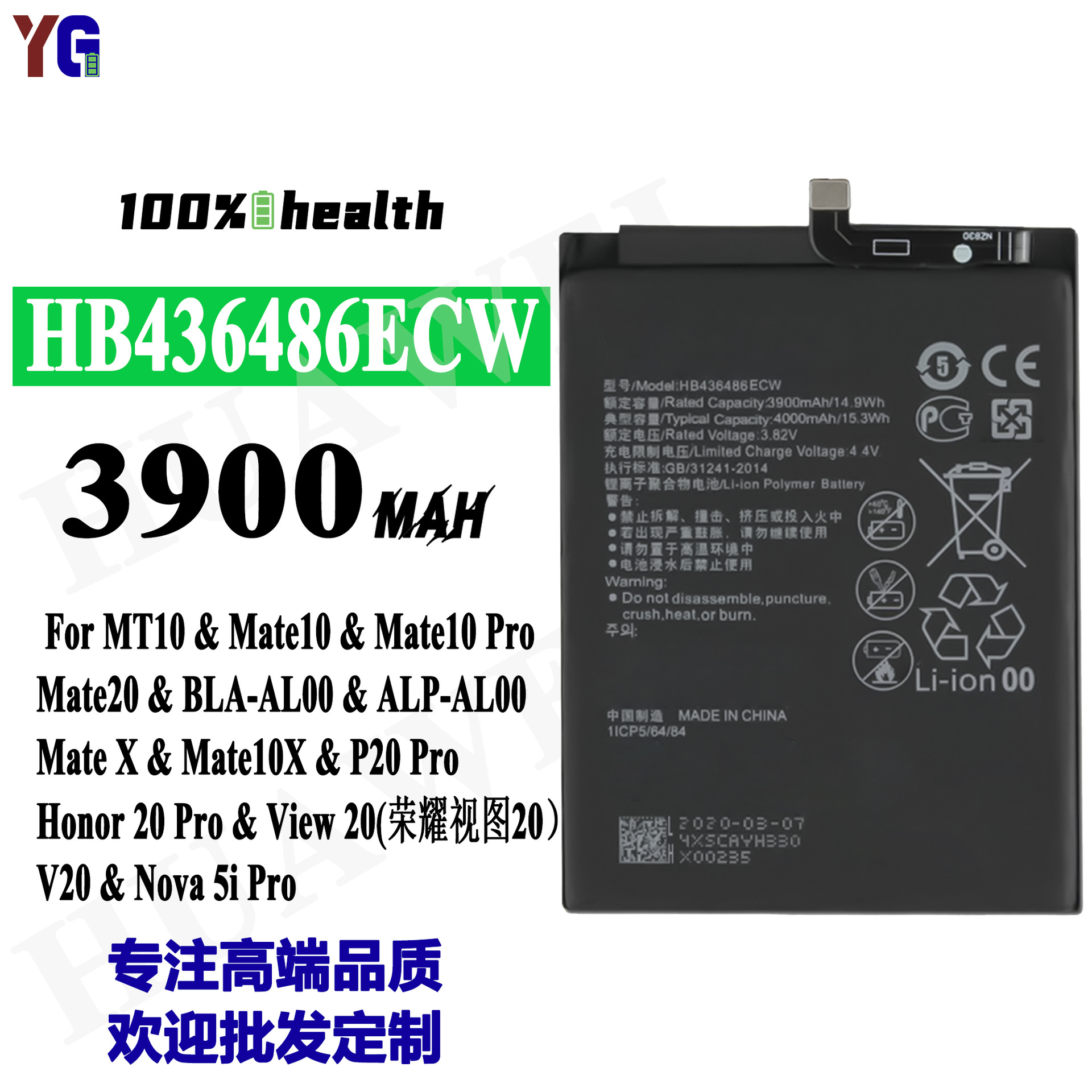 适用华为mate10pro/mate20/p20pro hb436486ecw手机电池原芯批发