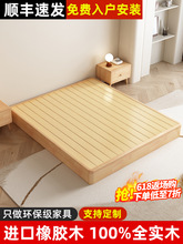 2V06全实木床榻榻米地台床现代简约无床头矮床落地双人床排骨架床