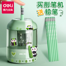 得力自动削笔机转笔刀小学生专用电动削笔器铅笔卷笔刀素描削笔刀