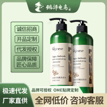 Orginese水焕玑防脱洗发水  欧橘生姜洗发水防脱发控油蓬松洗发露