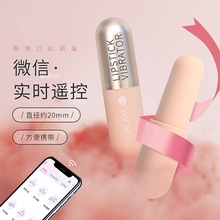 Galaku 胶囊口红震动跳蛋女用性用具app无线遥控自慰器女性玩具