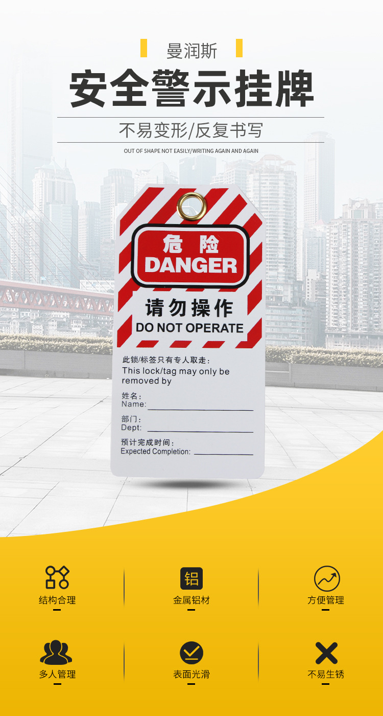 上锁挂牌pvc工业工程警示挂牌 loto挂牌可定制安全挂牌安全锁具牌