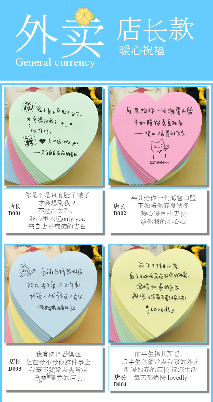 外卖便利贴手写求好评价暖心便签祝福语贴纸奶茶店情话小纸条带字