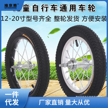 折叠自行车轮20寸16寸轮组12寸14寸18寸儿童自行车轮子通用