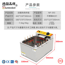 芝士热狗棒炸锅 不锈钢电炸炉 12L油炸锅 电热单缸炸炉 NP393