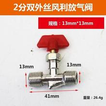 气泵阀门空压机4分铜球阀气动开关放水阀直通气管快速接头2分手动