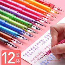 12色套装钻石头彩色中性笔糖果色做笔记笔学生用超可爱手账笔默认
