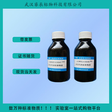 GBW(E)130309黏度标准油（5000号）5000mm2/s（20℃）黏度油250mL